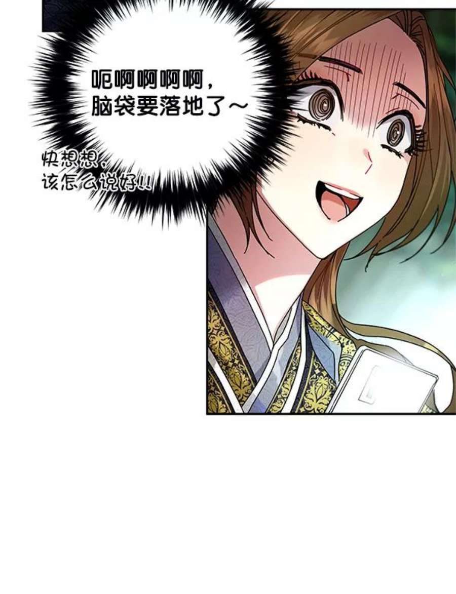 朕的皇妃是客服7话