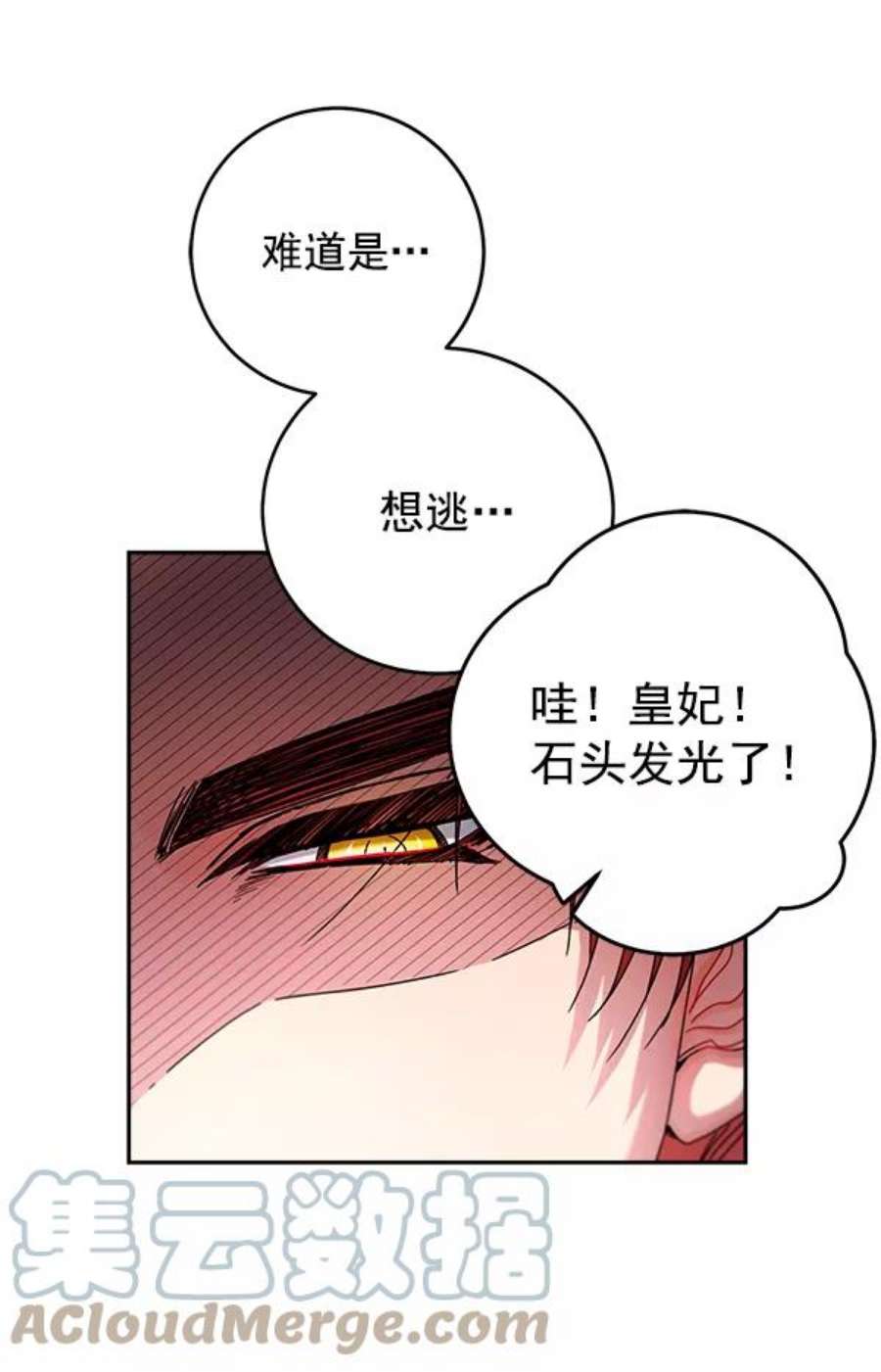 朕的皇妃是客服7话