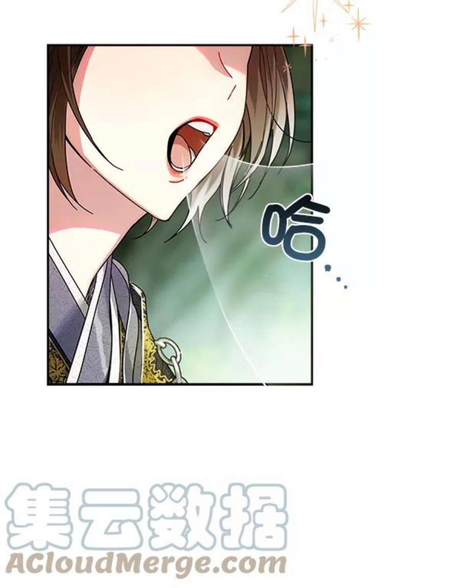 朕的皇妃是客服7话