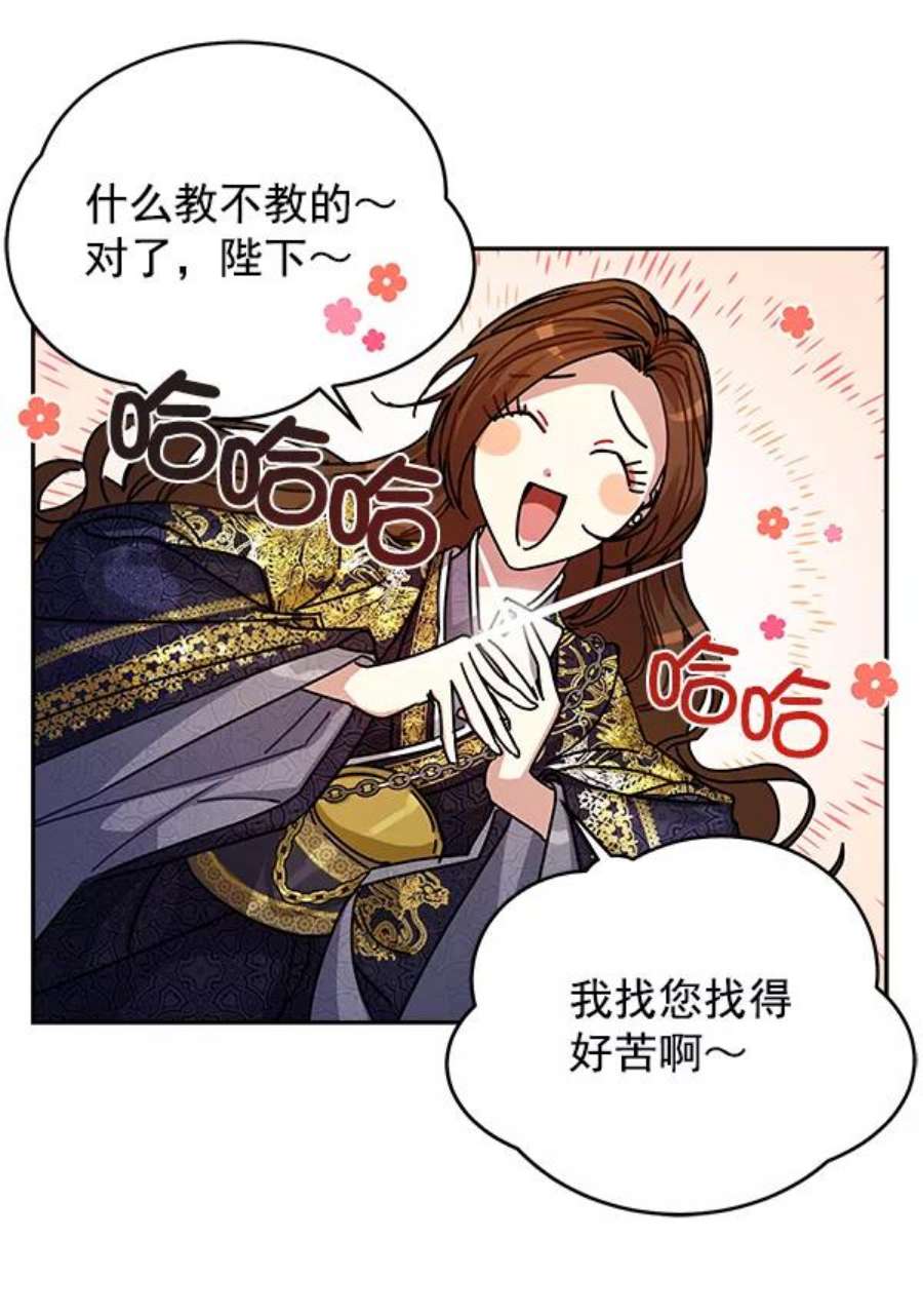 朕的皇妃是客服7话