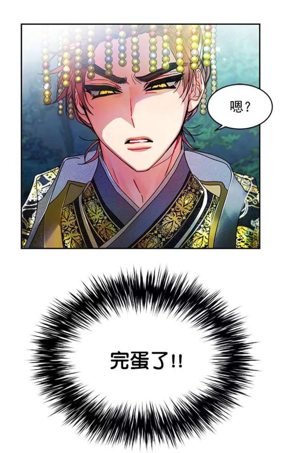 朕的皇妃是客服7话