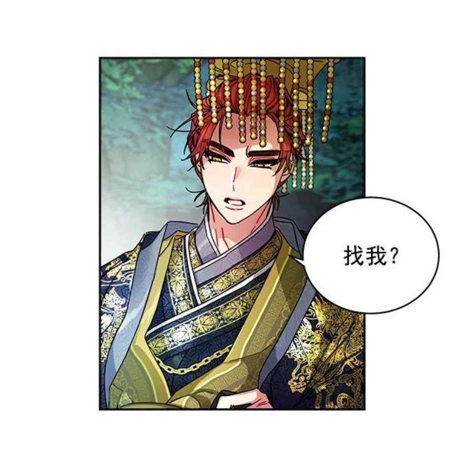 朕的皇妃是客服7话