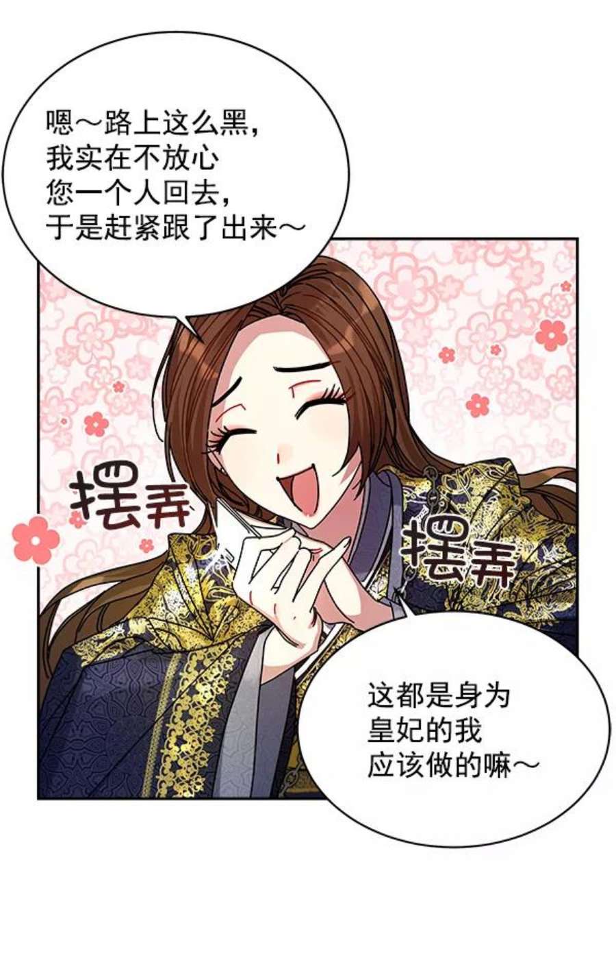 朕的皇妃是客服7话