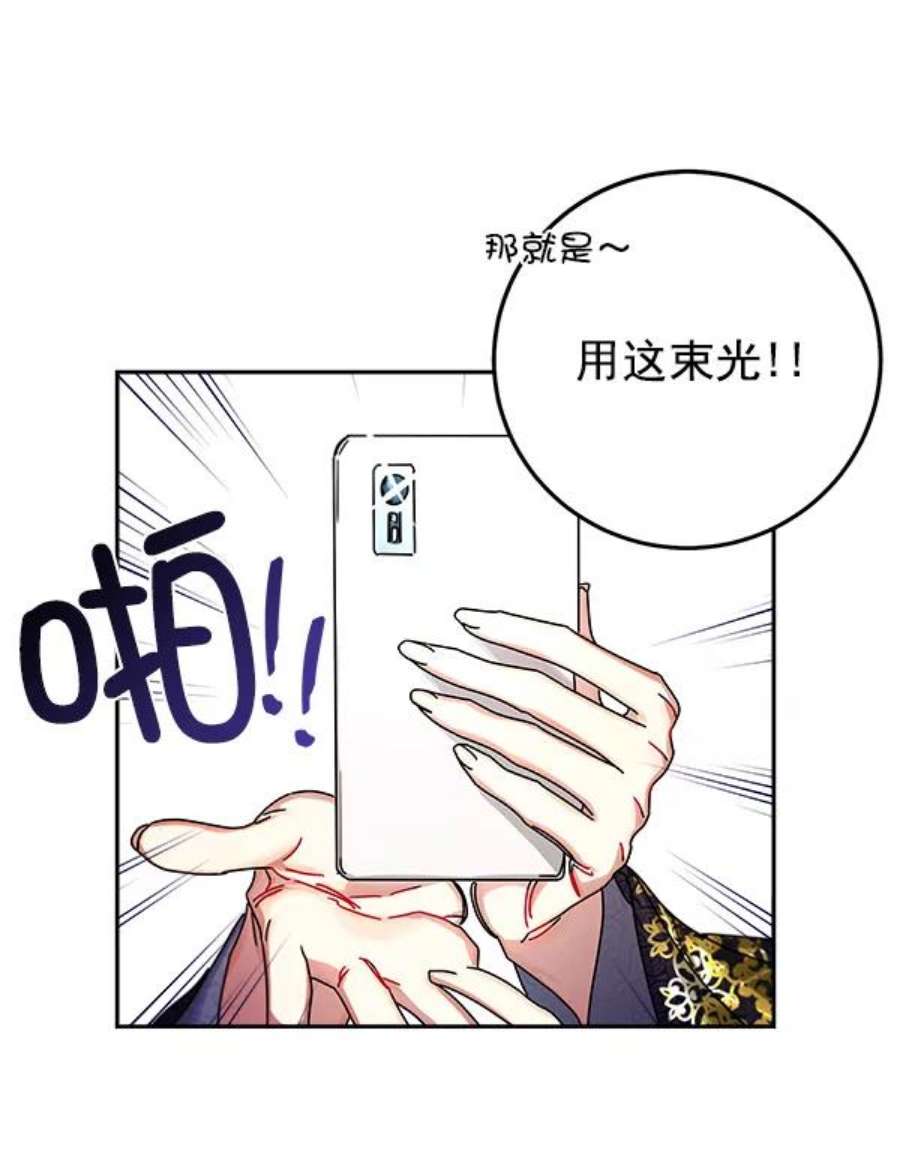 朕的皇妃是客服7话