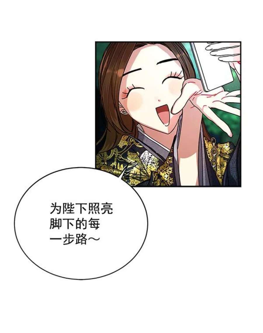 朕的皇妃是客服7话