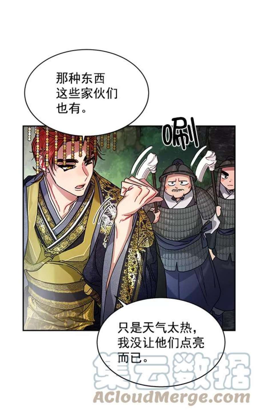 朕的皇妃是客服7话