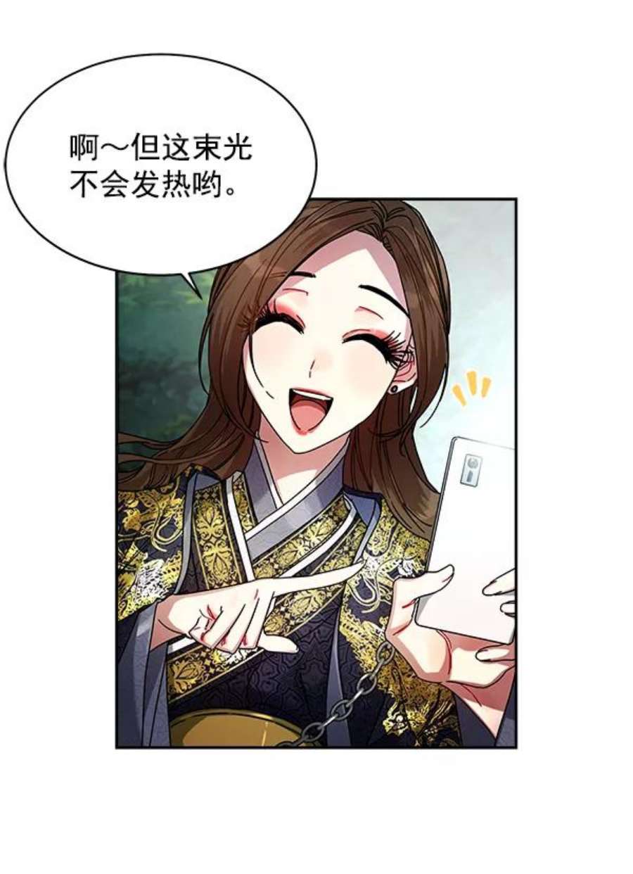 朕的皇妃是客服7话