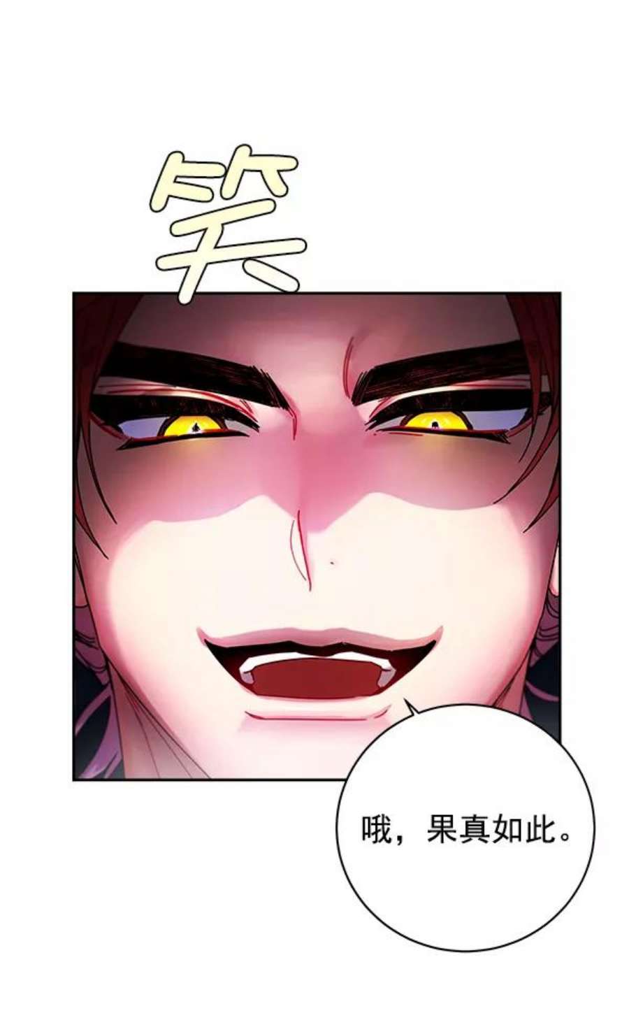 朕的皇妃是客服7话
