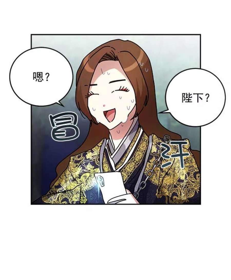 朕的皇妃是客服7话