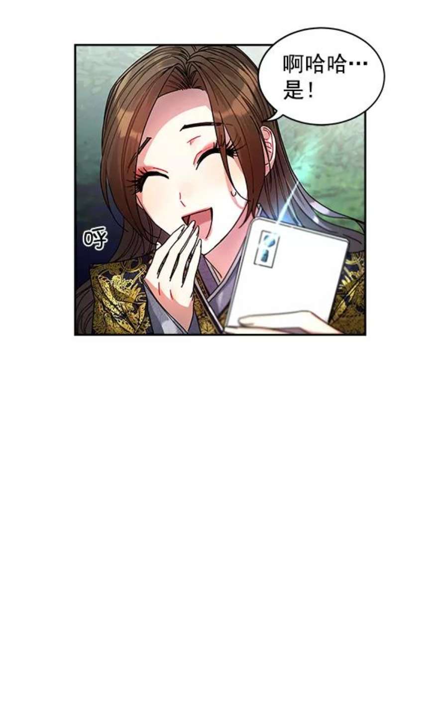 朕的皇妃是客服7话