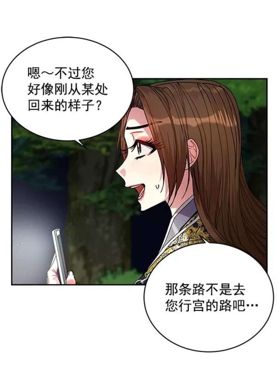 朕的皇妃是客服7话