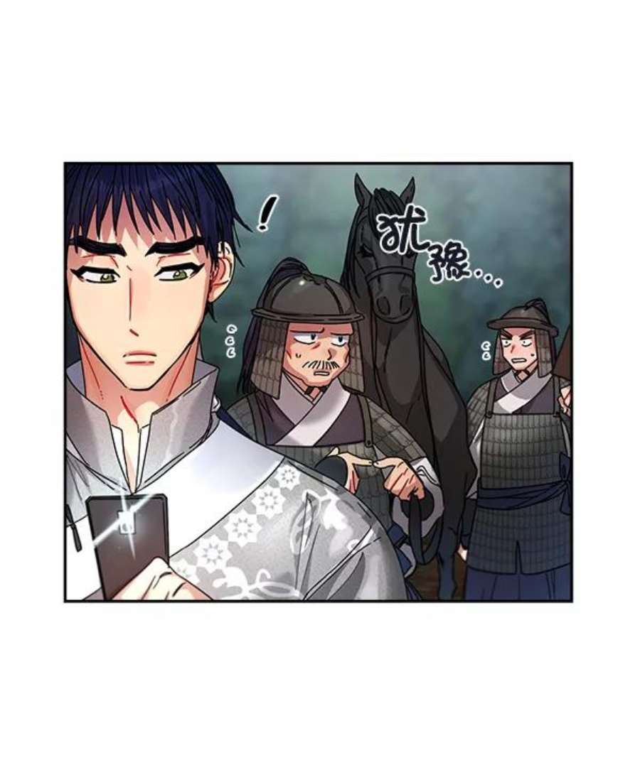 朕的皇妃是客服7话