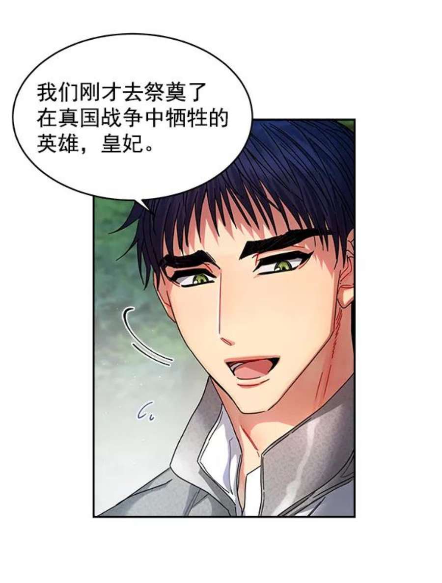 朕的皇妃是客服7话