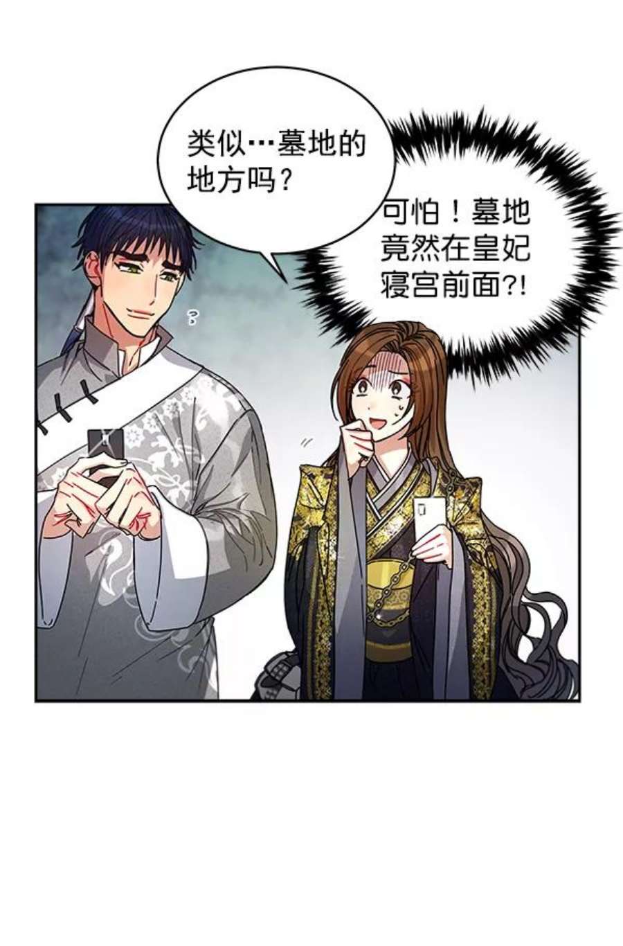 朕的皇妃是客服7话