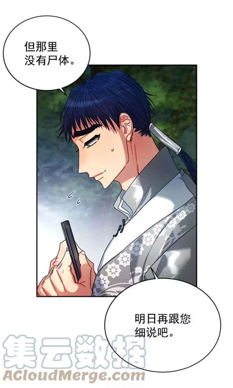 朕的皇妃是客服7话