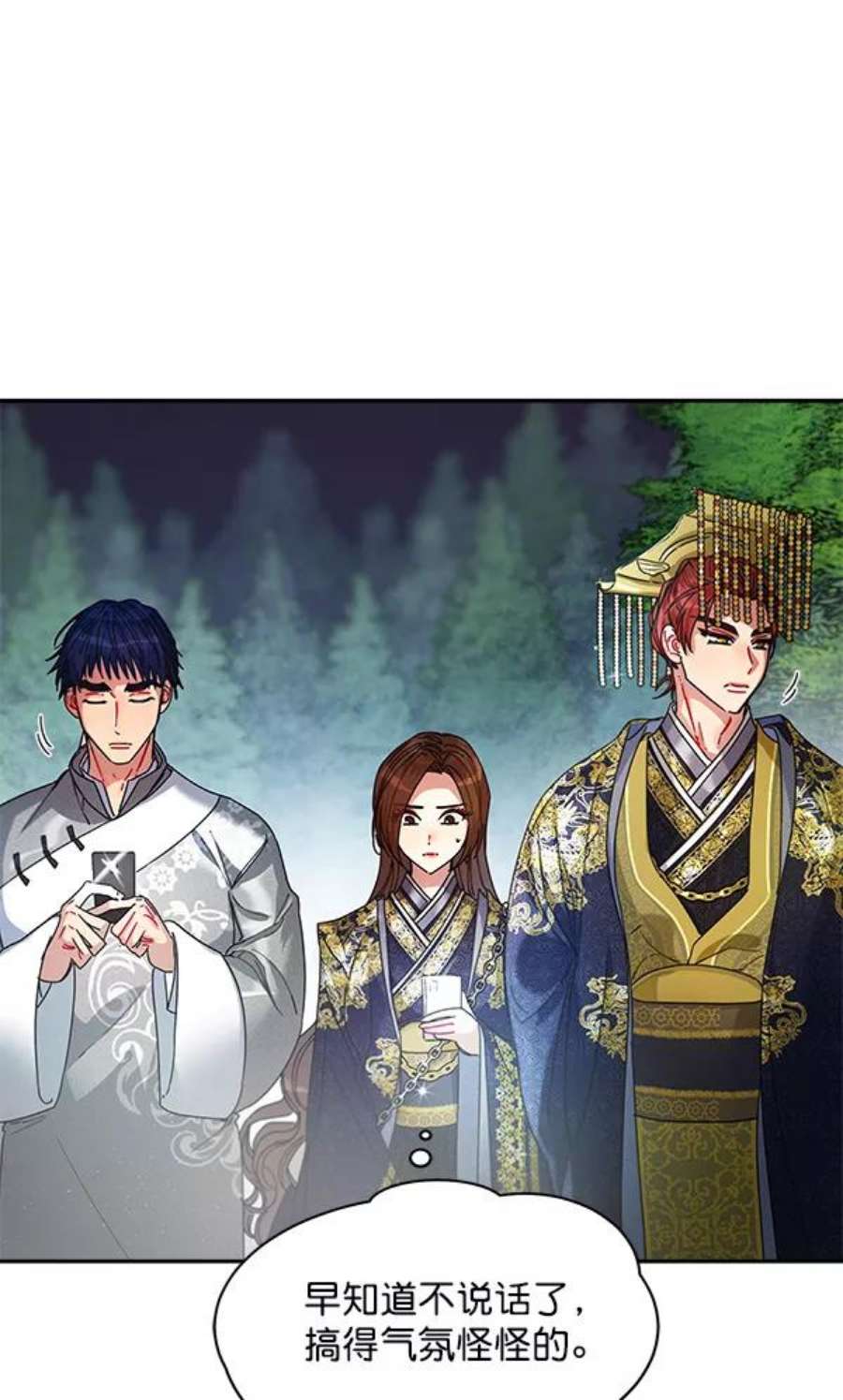 朕的皇妃是客服7话