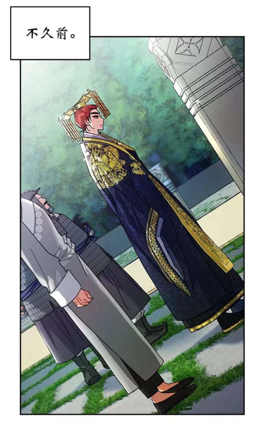 朕的皇妃是客服7话