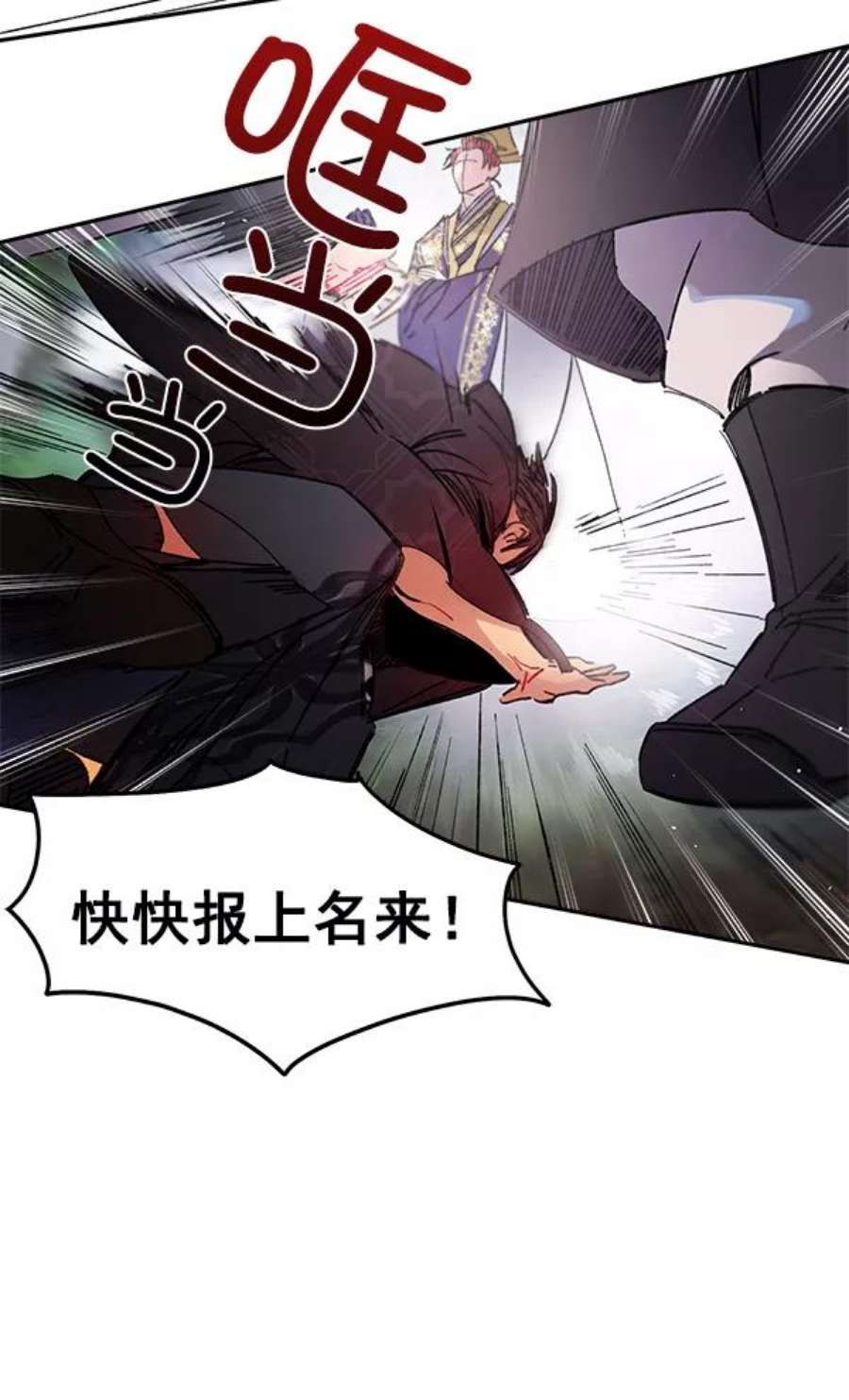 朕的皇妃是客服7话