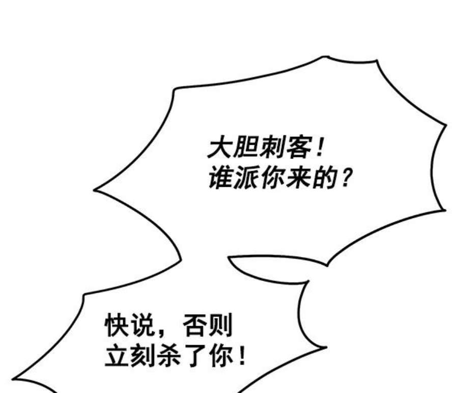 朕的皇妃是客服7话