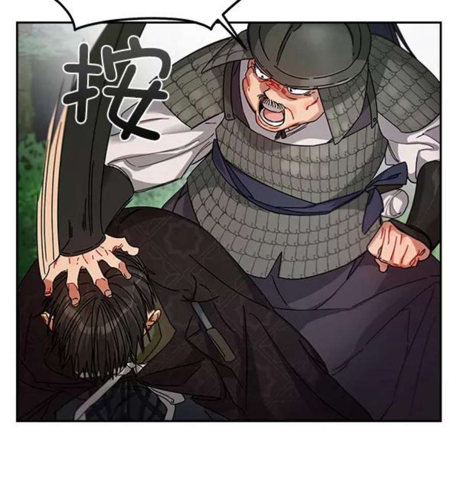 朕的皇妃是客服7话