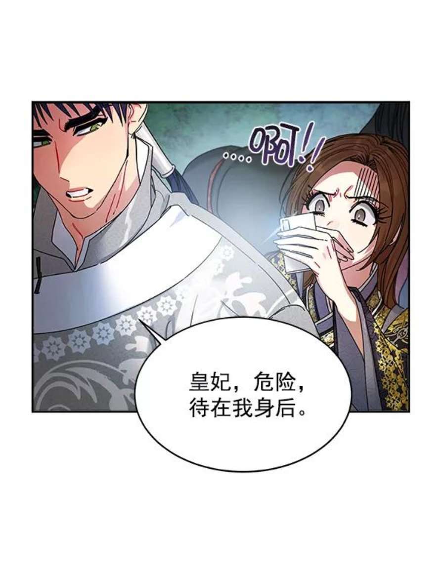 朕的皇妃是客服7话