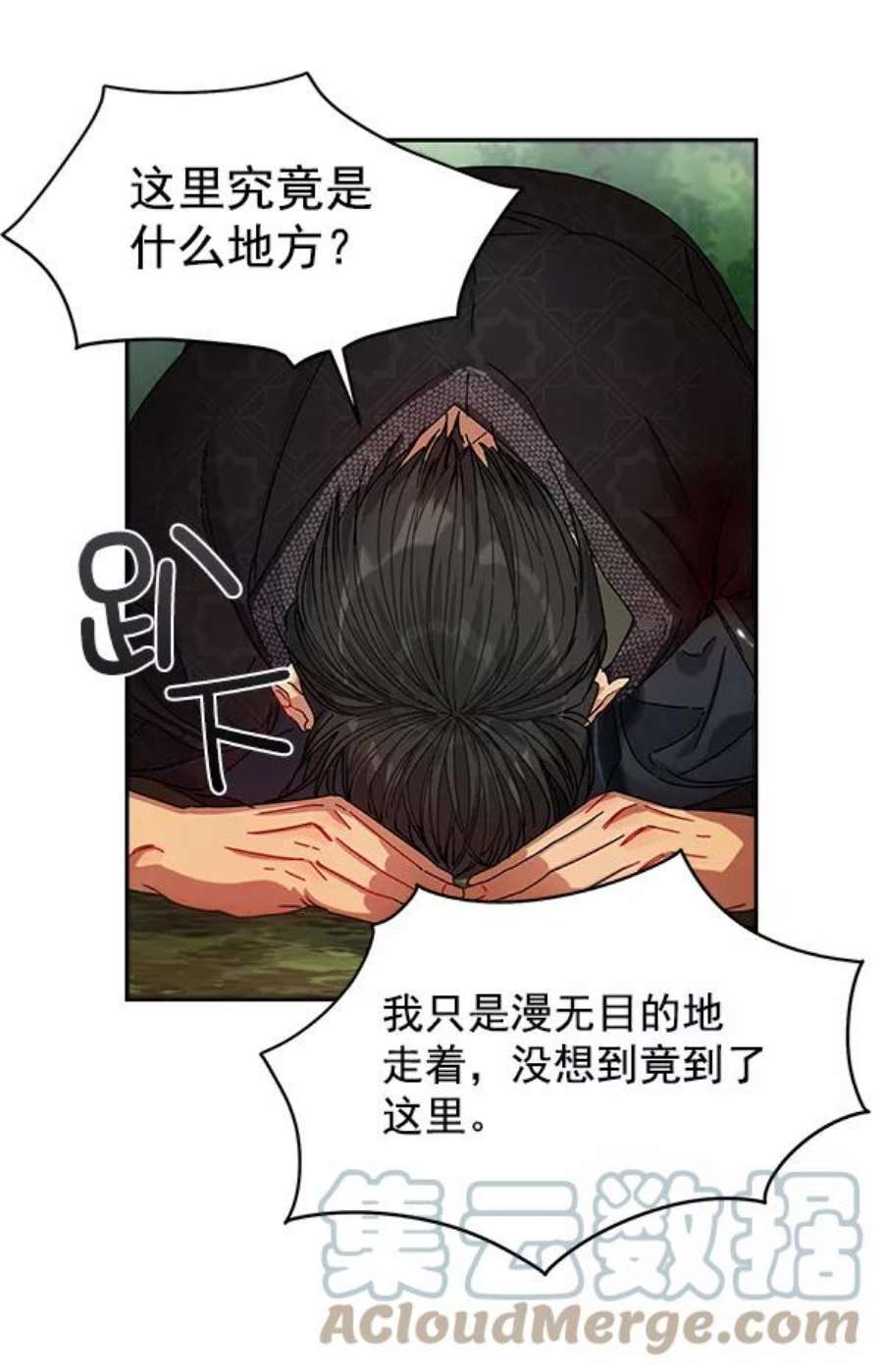 朕的皇妃是客服7话