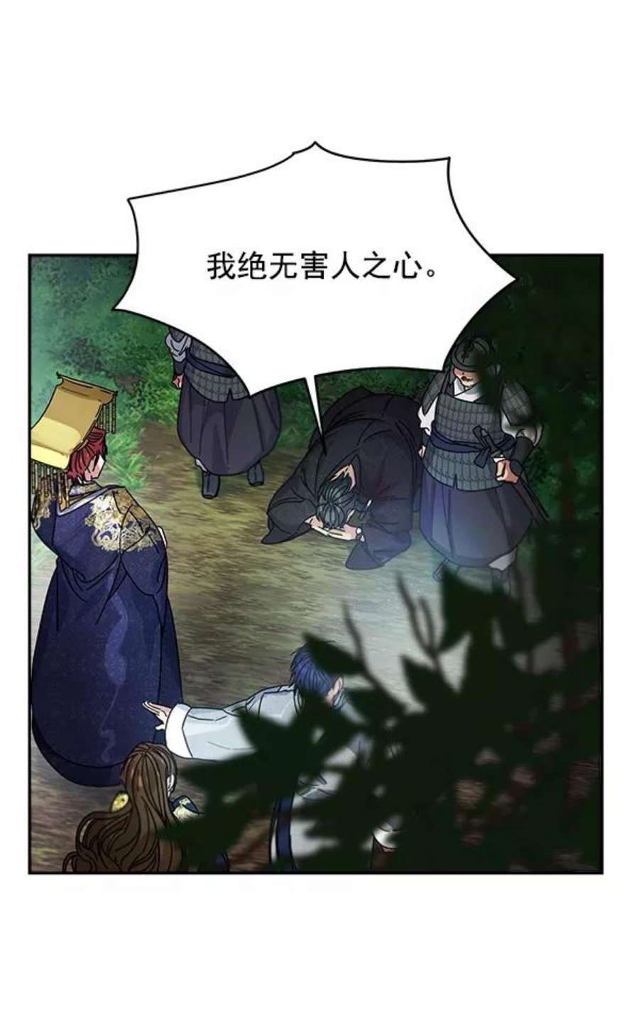 朕的皇妃是客服7话
