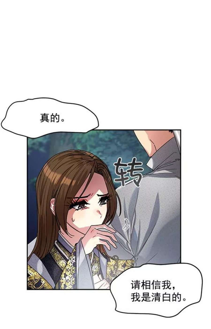 朕的皇妃是客服7话