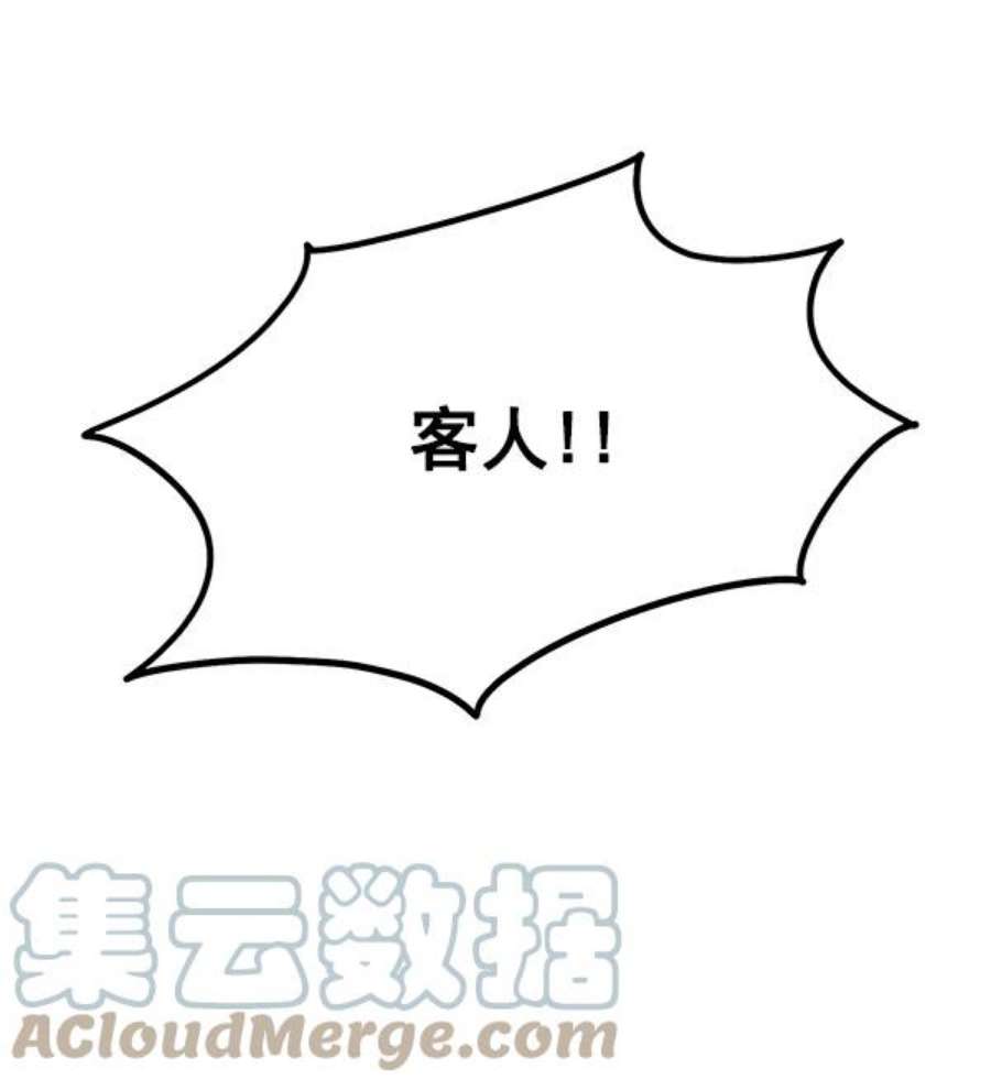 朕的皇妃是客服7话