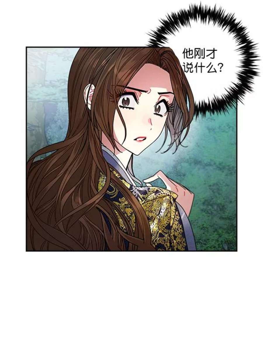朕的皇妃是客服7话