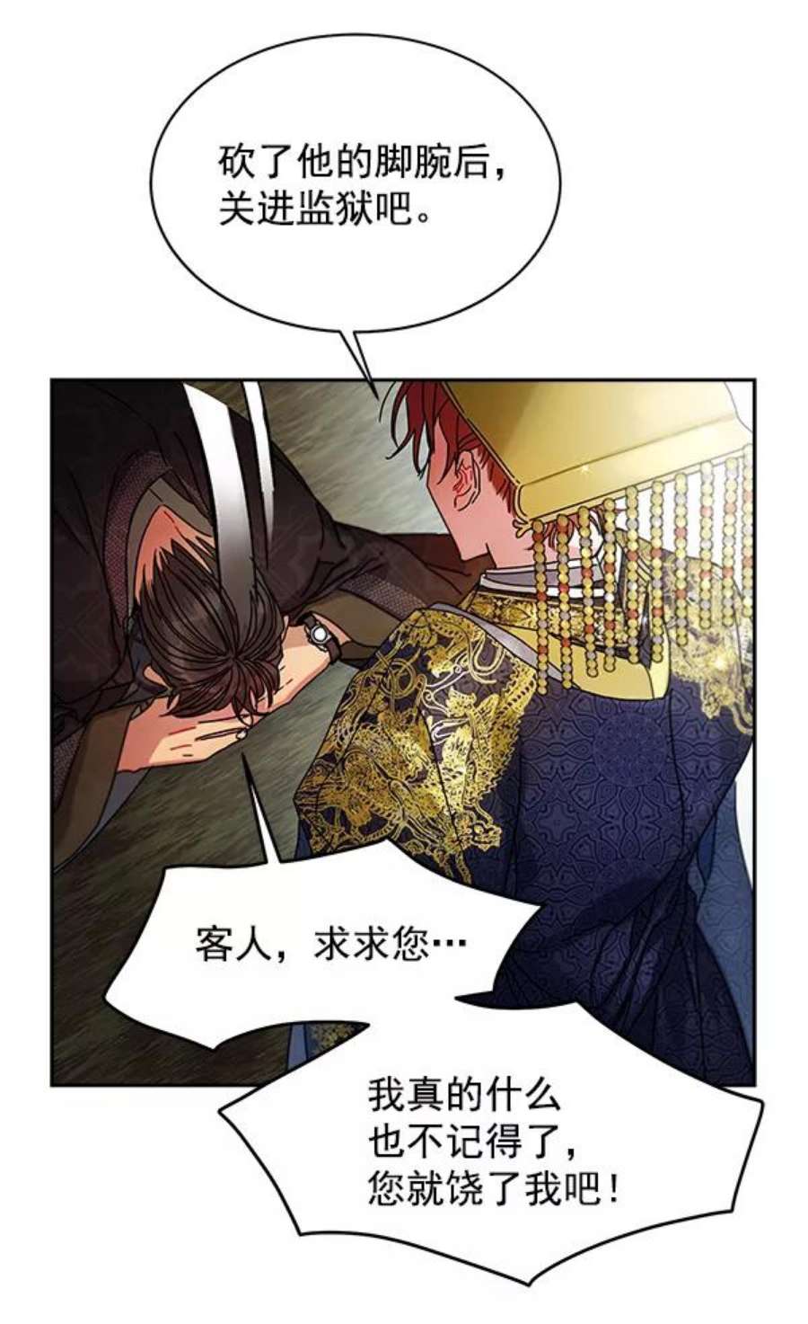 朕的皇妃是客服7话