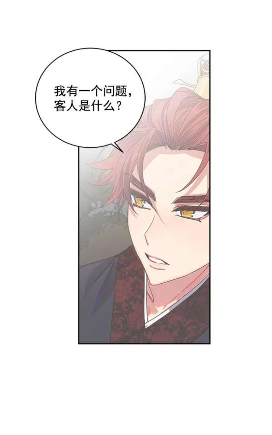 朕的皇妃是客服7话