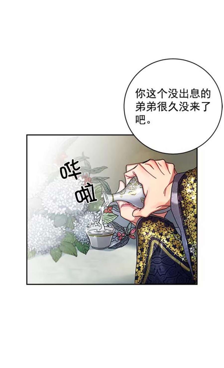 朕的皇妃是客服7话