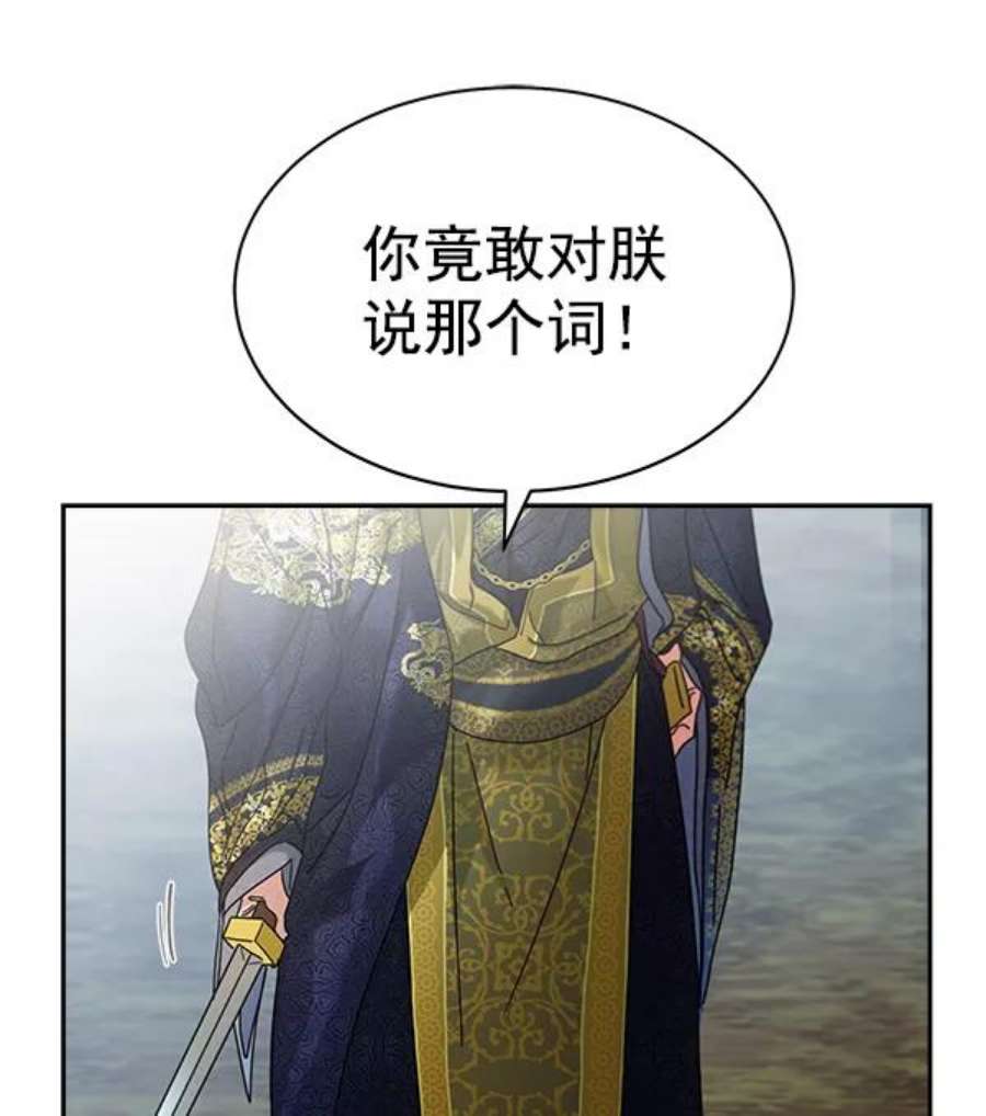 朕的皇妃是客服7话