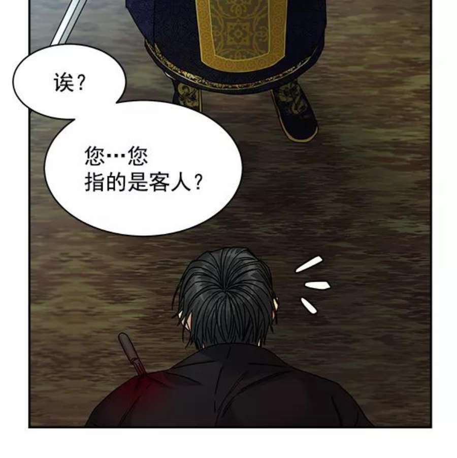朕的皇妃是客服7话