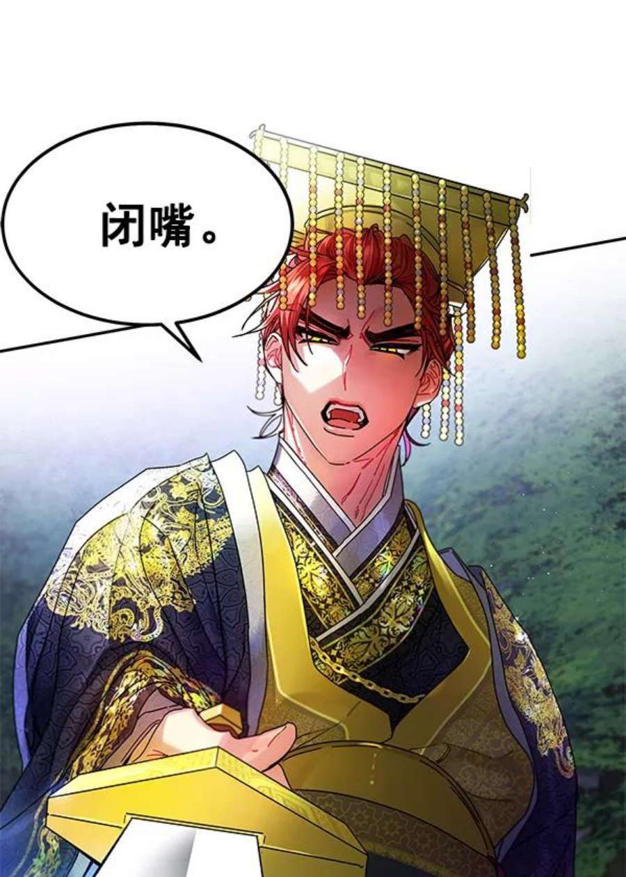 朕的皇妃是客服7话