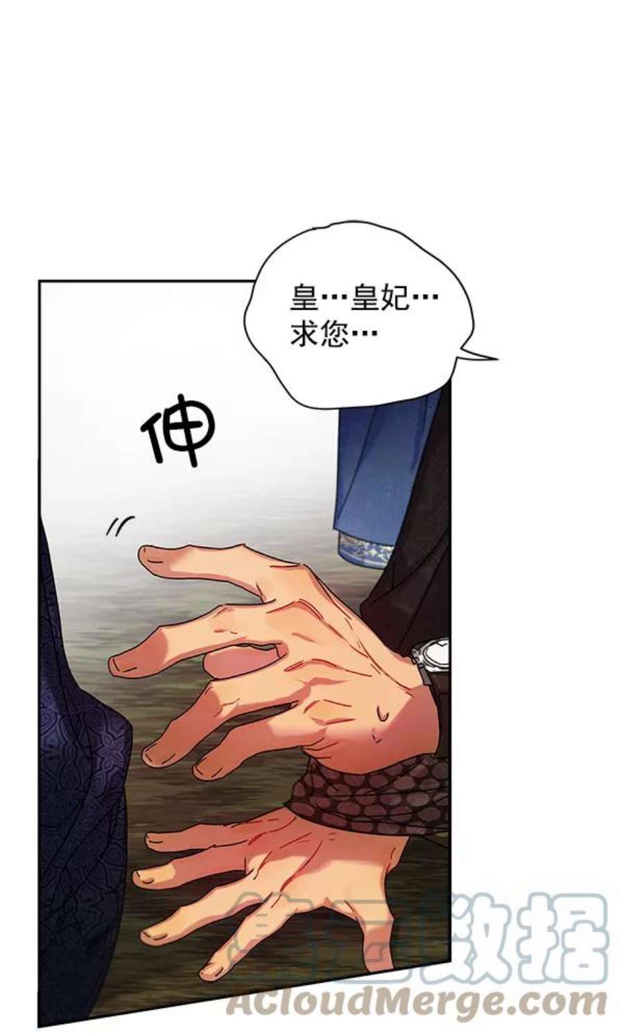 朕的皇妃是客服7话