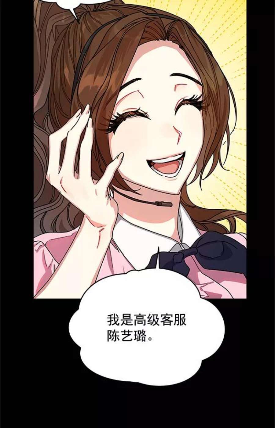 朕的皇妃是客服8话