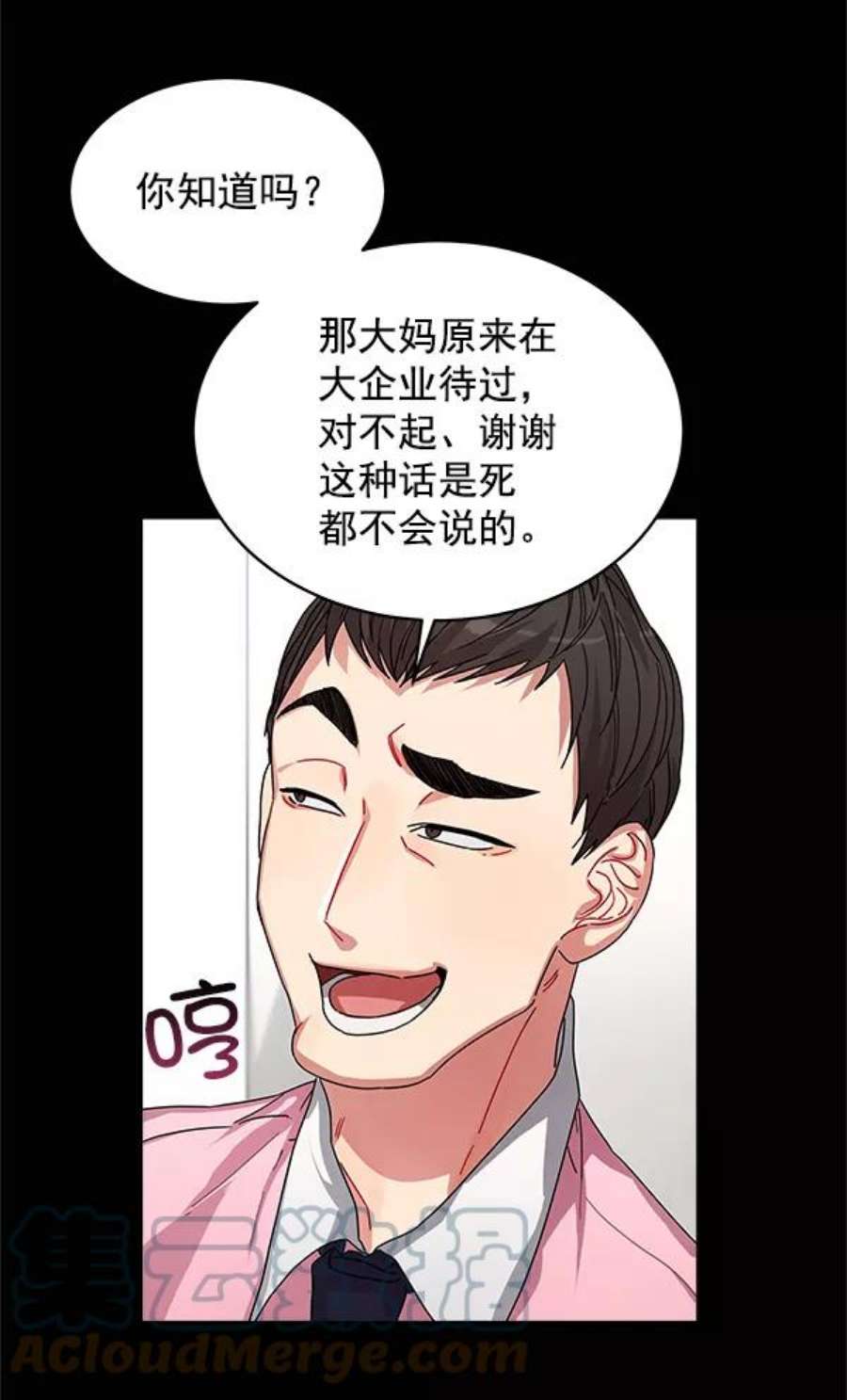朕的皇妃是客服8话