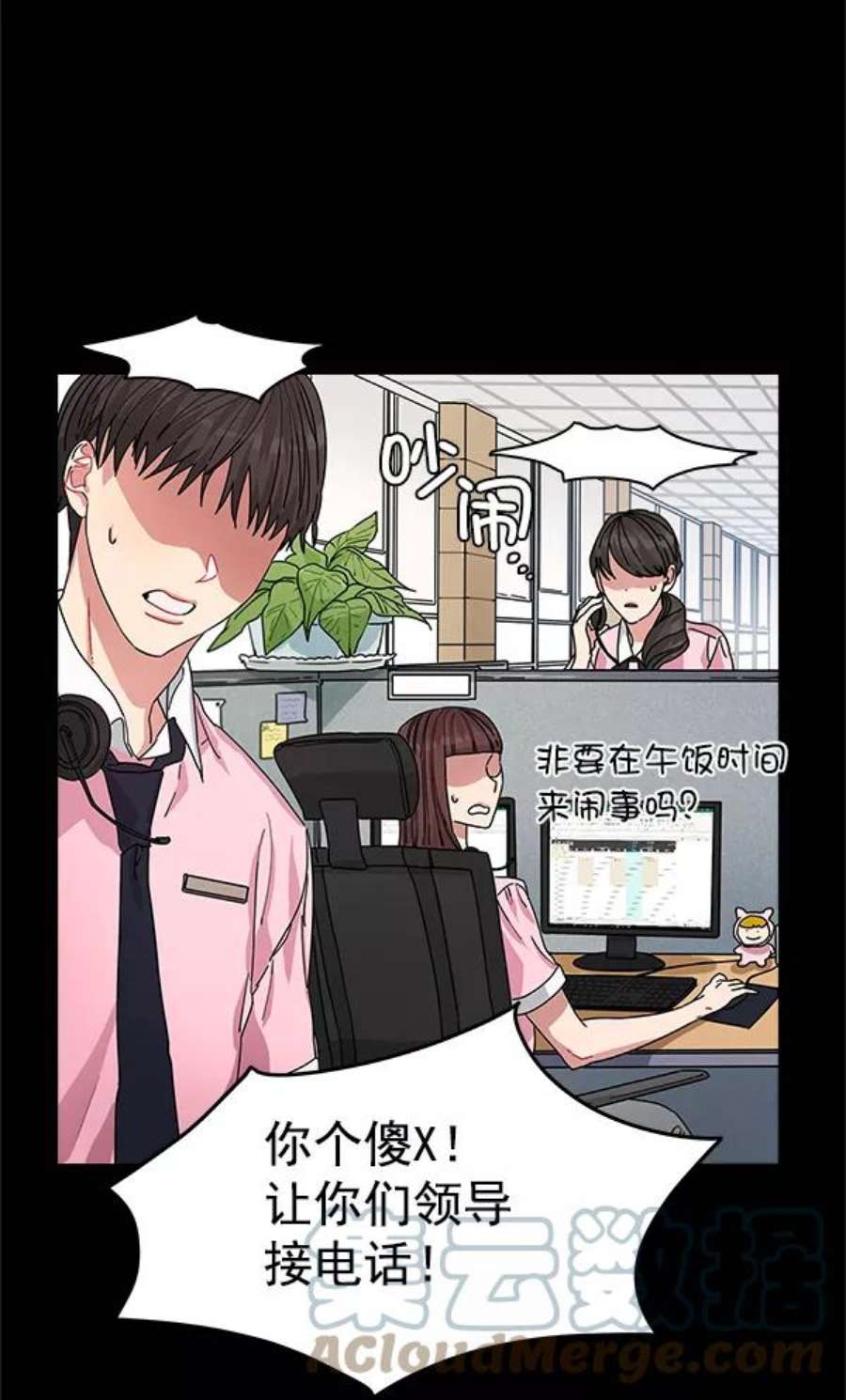 朕的皇妃是客服8话