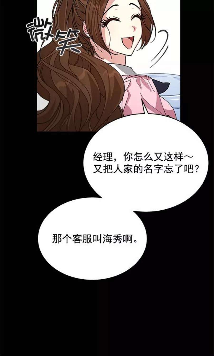 朕的皇妃是客服8话