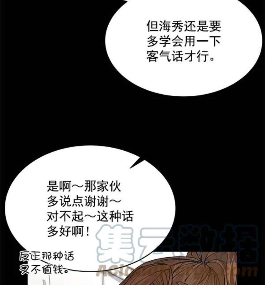 朕的皇妃是客服8话