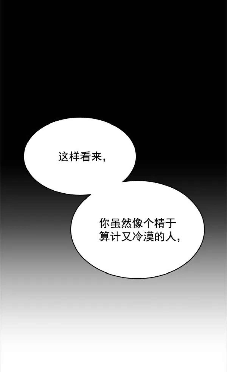 朕的皇妃是客服8话