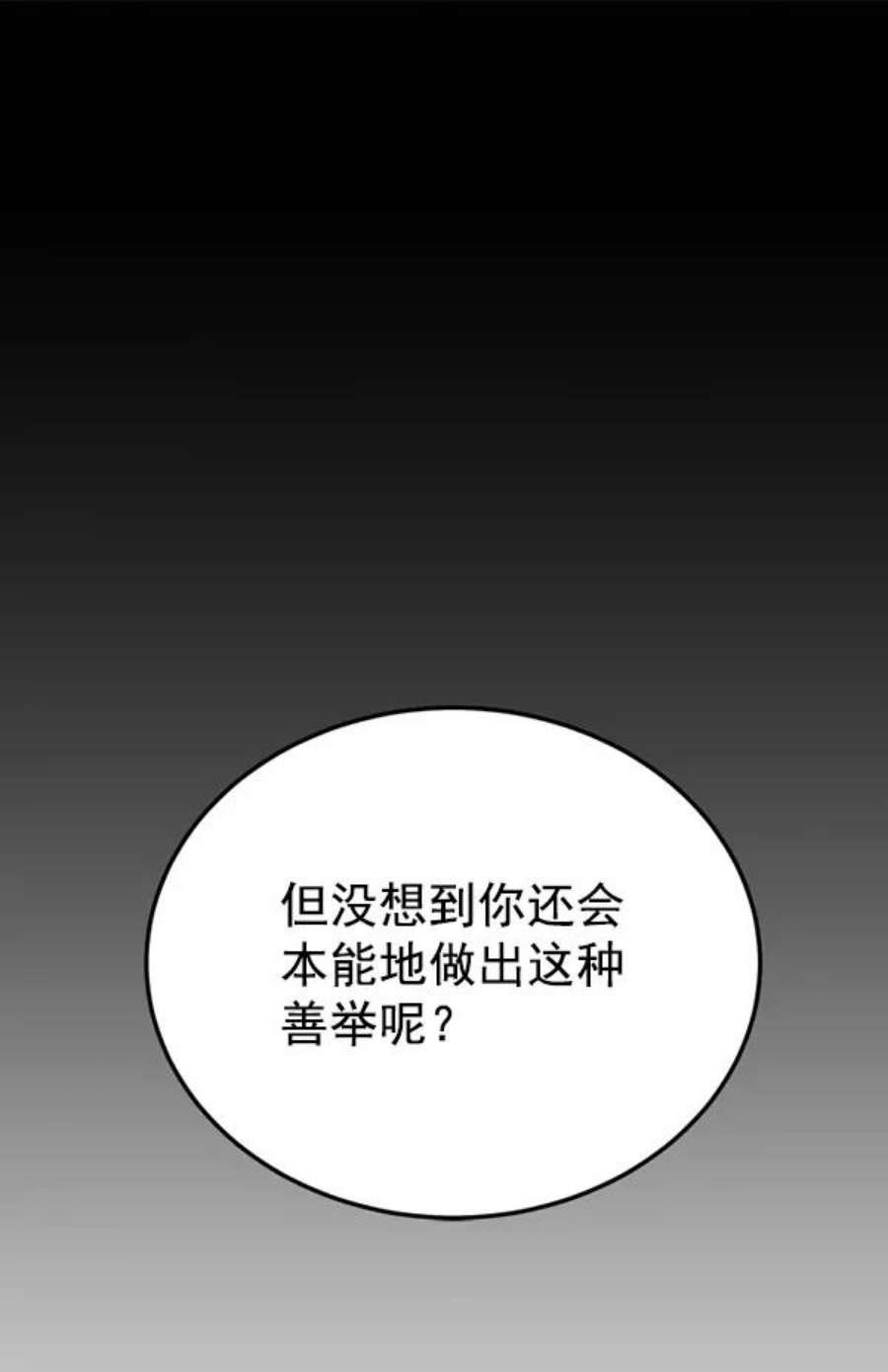 朕的皇妃是客服8话