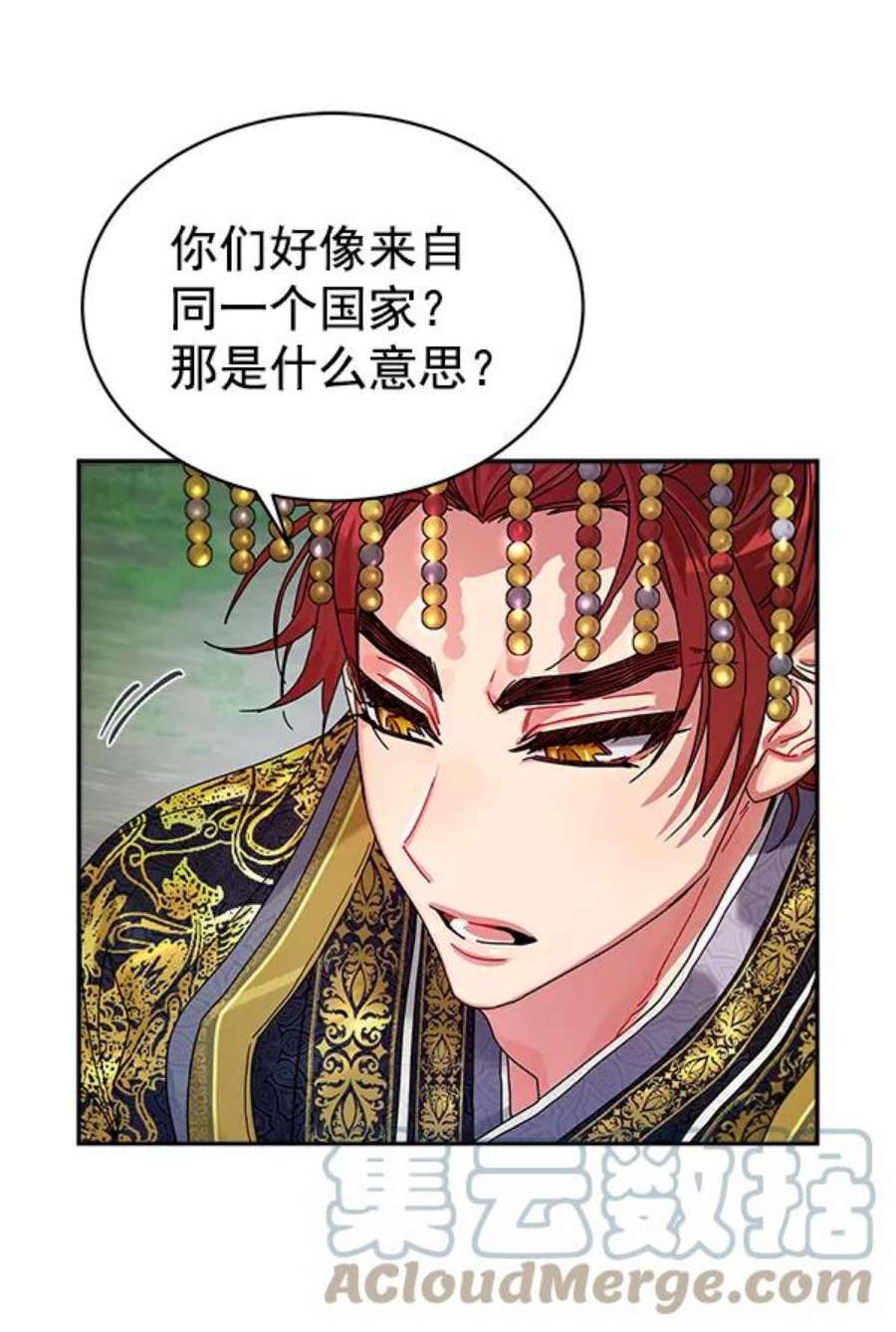 朕的皇妃是客服8话