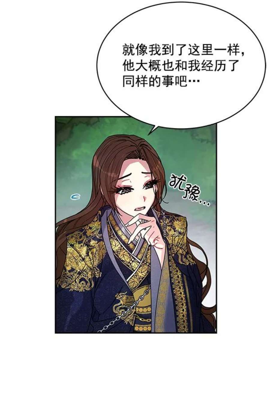朕的皇妃是客服8话