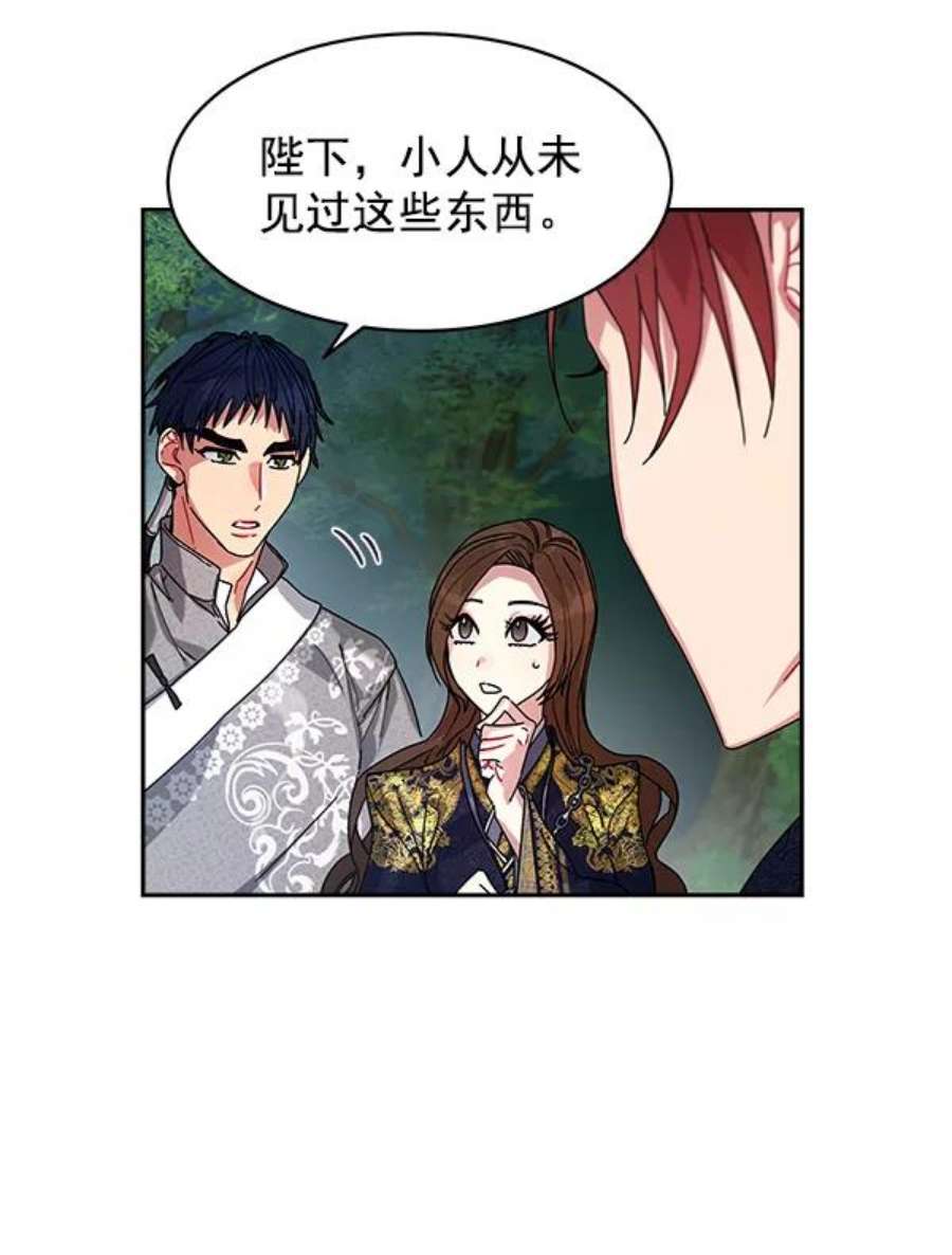 朕的皇妃是客服8话