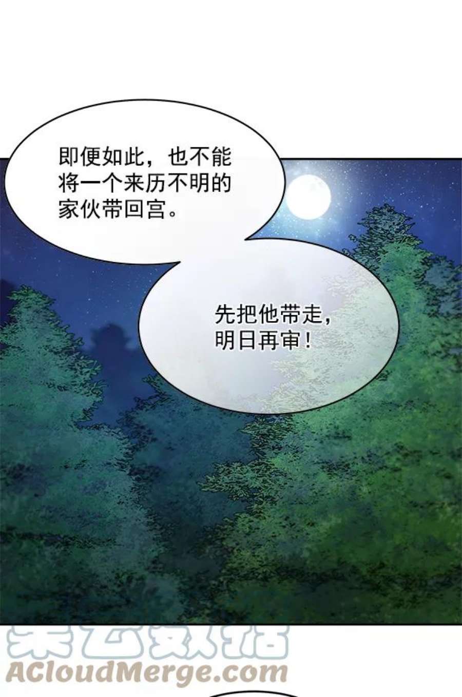 朕的皇妃是客服8话