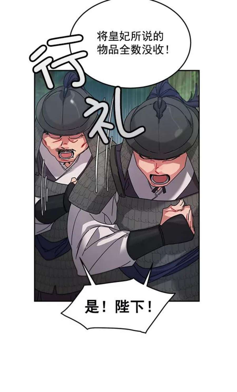 朕的皇妃是客服8话
