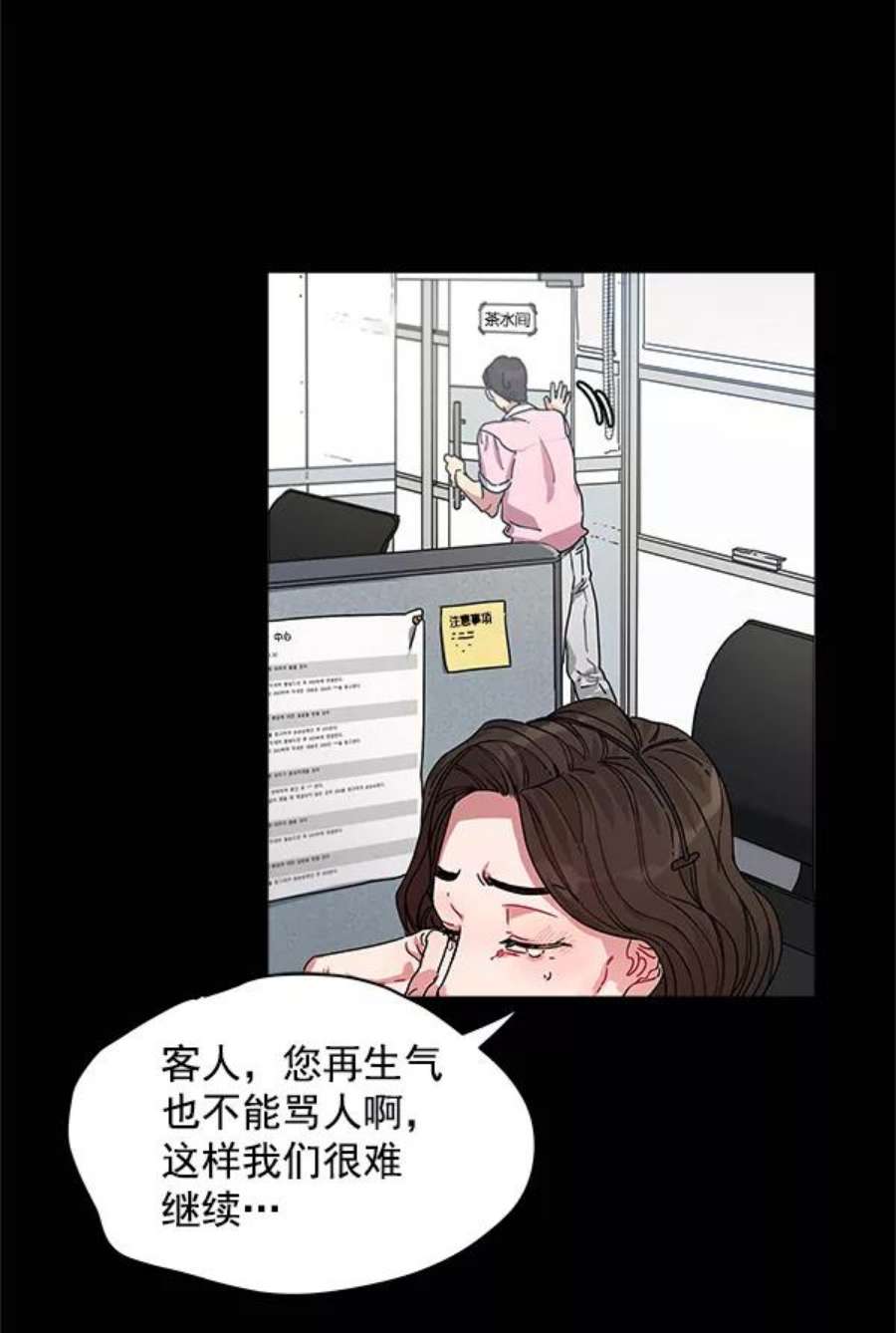 朕的皇妃是客服8话